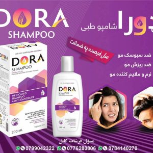 DORA shampoo