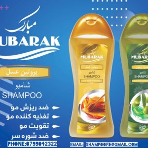 MUBARAK shampoo